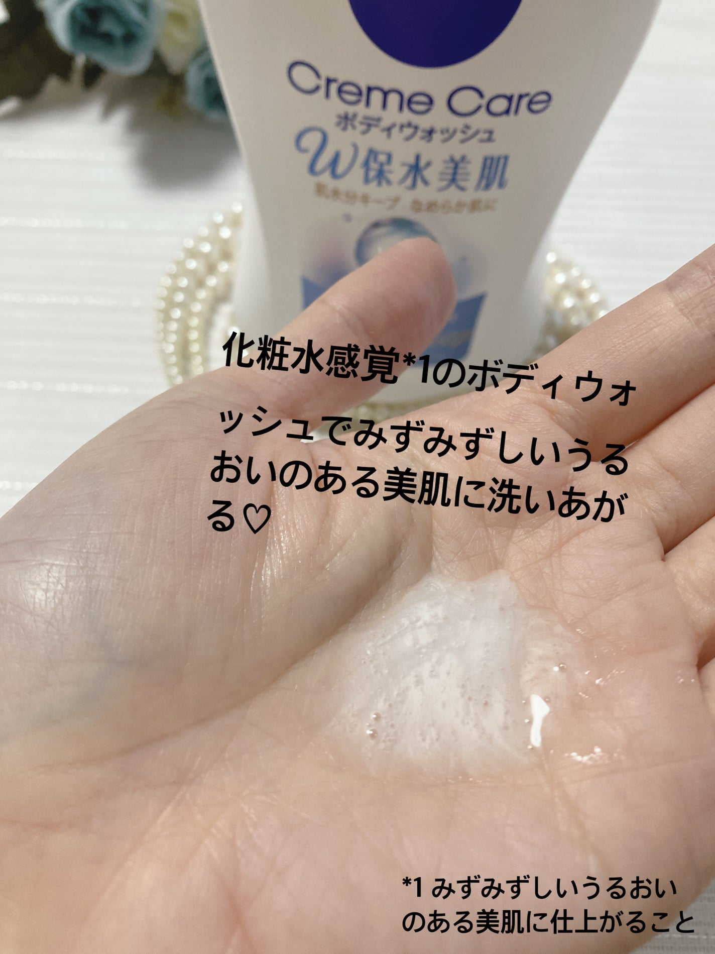 クリームケア ボディウォッシュ W保水美肌 リラクシングソープの香り/ニベア/ボディソープを使ったクチコミ(2枚目)