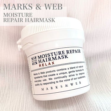 モイスチャーリペアヘアマスク リフレッシュ/MARKS&WEB/洗い流すヘアトリートメントを使ったクチコミ（1枚目）