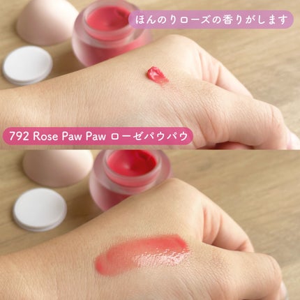 チャビもちゼリーパウパウリップマスク/Dinto/リップマスクを使ったクチコミ(7枚目)