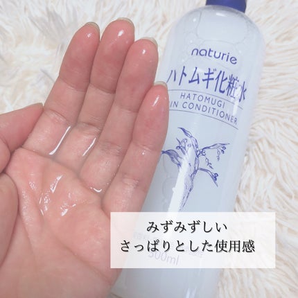 ハトムギ化粧水(ナチュリエ スキンコンディショナー R )/ナチュリエ/化粧水を使ったクチコミ(2枚目)