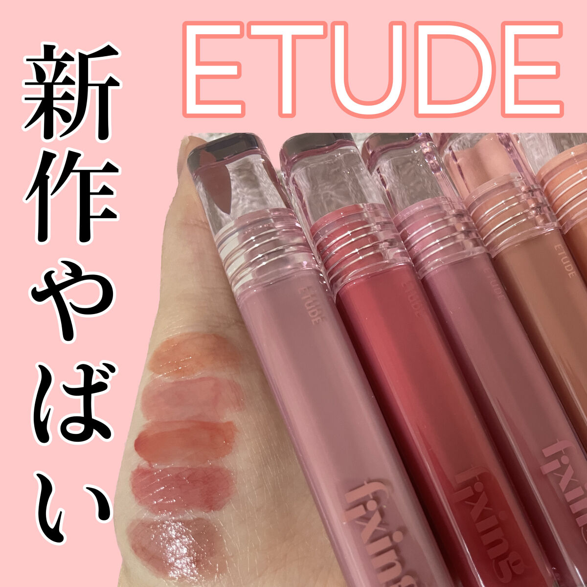グロウ フィクシングティント デューイーフィグ/ETUDE/リップティントを使ったクチコミ（1枚目）