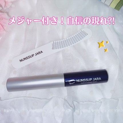 Eyebrow&Eyelash Serum/NUNSSUP JARA/まつげ美容液を使ったクチコミ(3枚目)