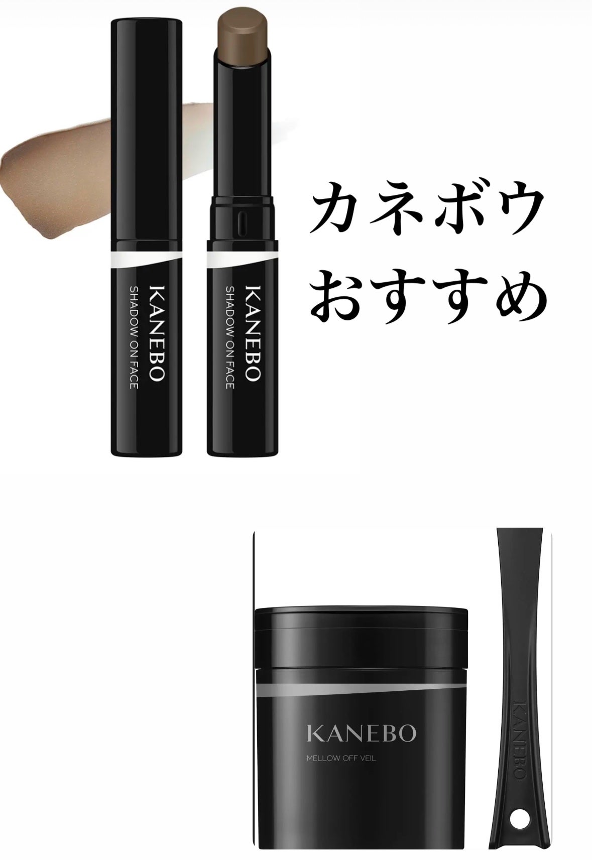 シャドウオンフェース/KANEBO/シェーディングを使ったクチコミ(1枚目)