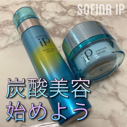 ベースケア セラム<土台美容液>/SOFINA iP/美容液を使ったクチコミ(1枚目)
