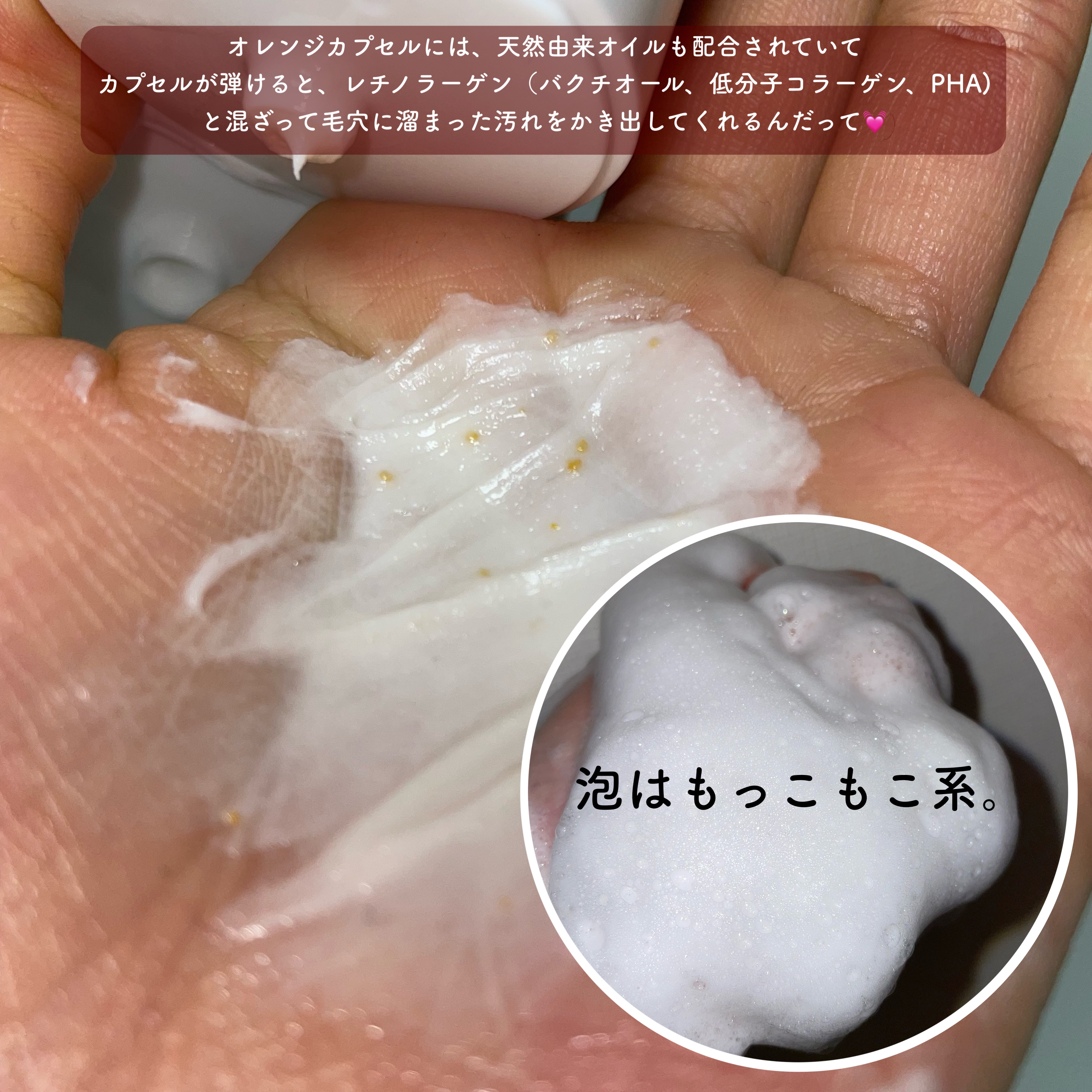 レチノーラゲンアンプルショット洗顔フォーム/P.CALM/洗顔フォームを使ったクチコミ（3枚目）