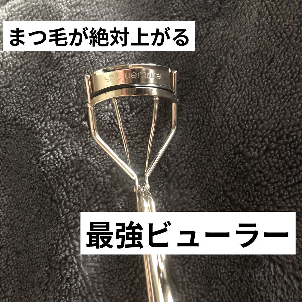 アイラッシュカーラー/shu uemura/ビューラーを使ったクチコミ（1枚目）