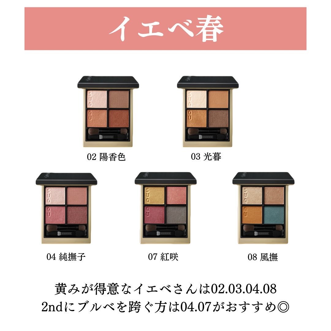 シグニチャー カラー アイズ/SUQQU/アイシャドウパレットを使ったクチコミ（3枚目）