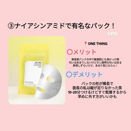 トリデン ダイブインマスクパック/Torriden/シートマスク・パックを使ったクチコミ(4枚目)