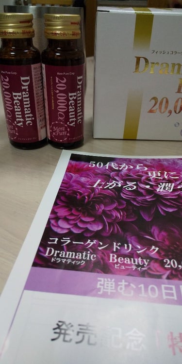 chiesan on LIPS 「特別価格で届いた、コラーゲン🤩業界最大量のコラーゲン⁉️今日か..」（1枚目）