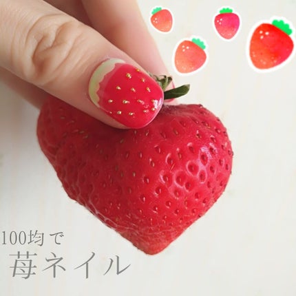 サンリオネイル/DAISO/マニキュアを使ったクチコミ(1枚目)