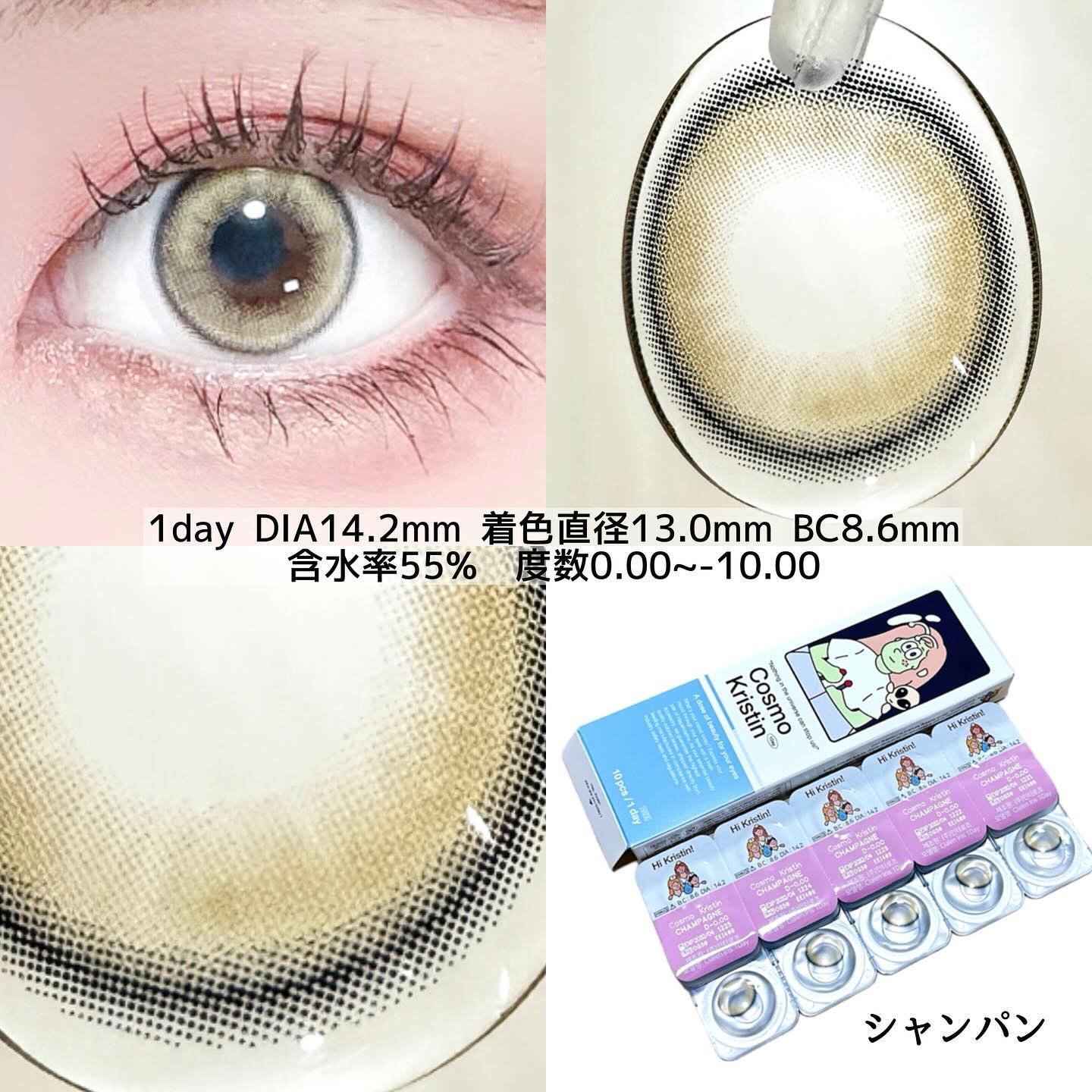 Cosmo Kristin/Hapa kristin/ワンデー（１DAY）カラコンを使ったクチコミ（2枚目）
