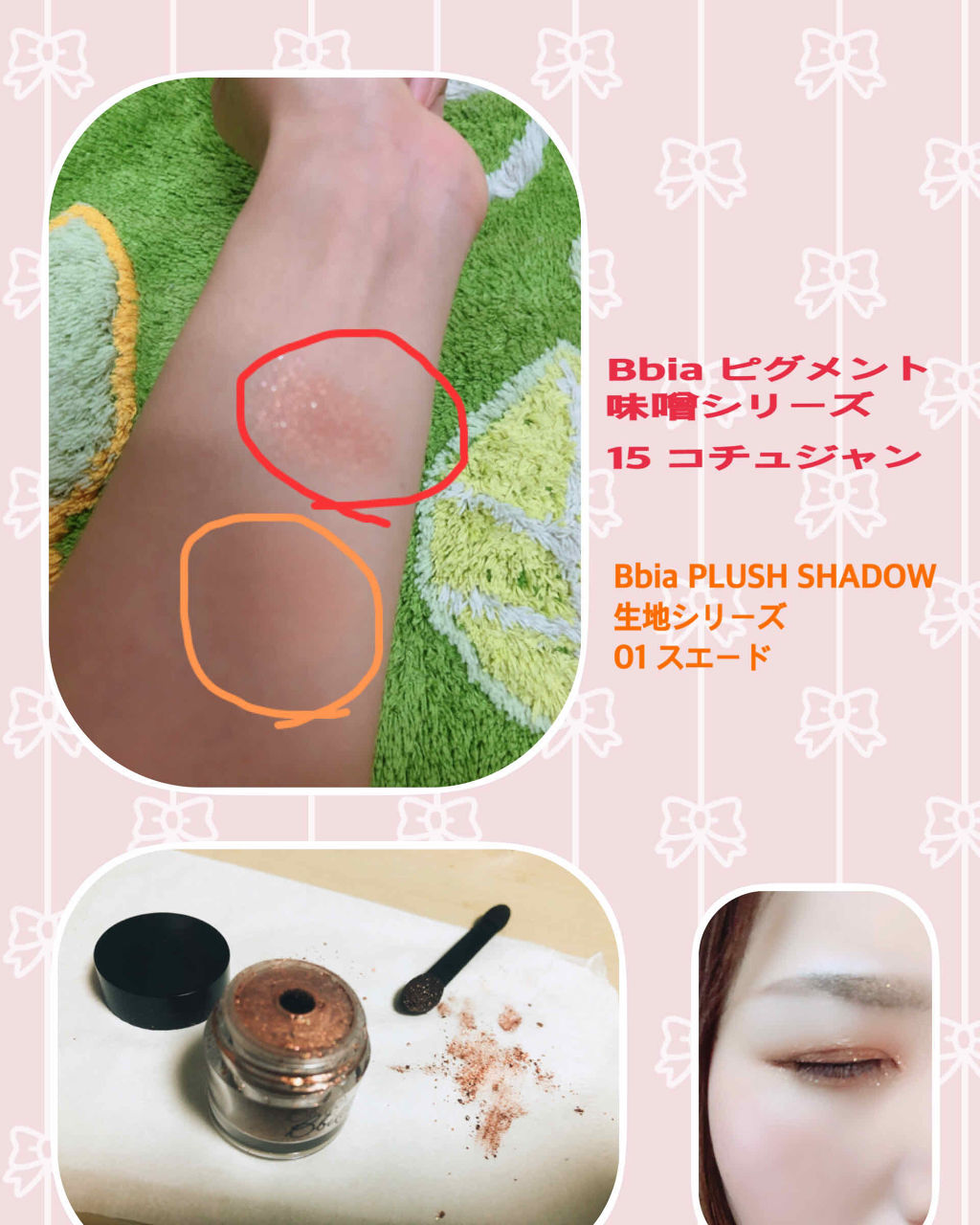 ピグメント/BBIA/アイシャドウパレットを使ったクチコミ（2枚目）