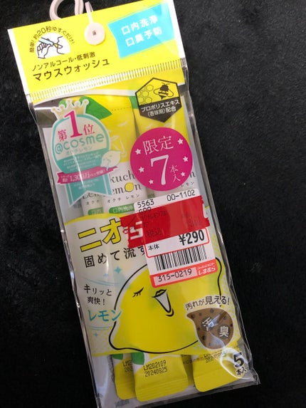 オクチレモン(マウスウォッシュ)/オクチシリーズ/マウスウォッシュ・スプレーを使ったクチコミ(1枚目)