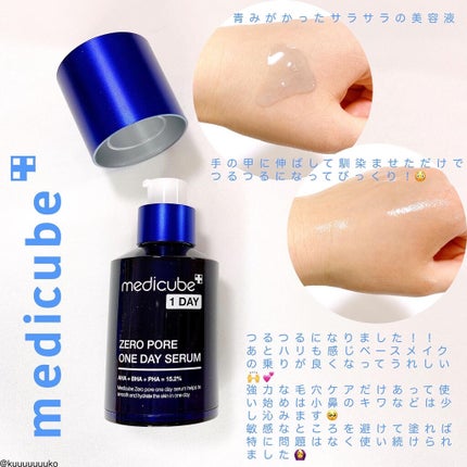 ゼロ毛穴1DAYセラム/MEDICUBE/美容液を使ったクチコミ(2枚目)