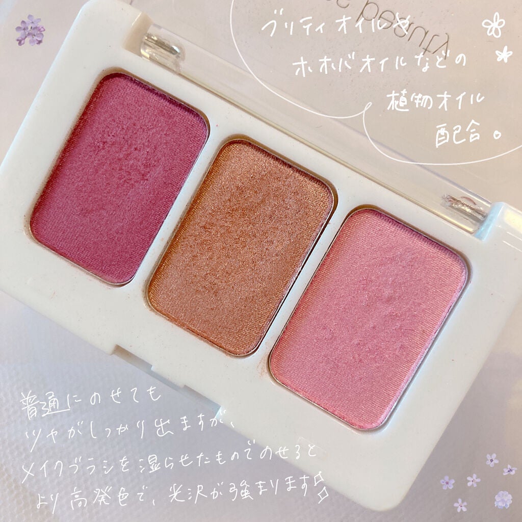 スウィフトシャドウトリオ/rms beauty/アイシャドウパレットを使ったクチコミ(2枚目)