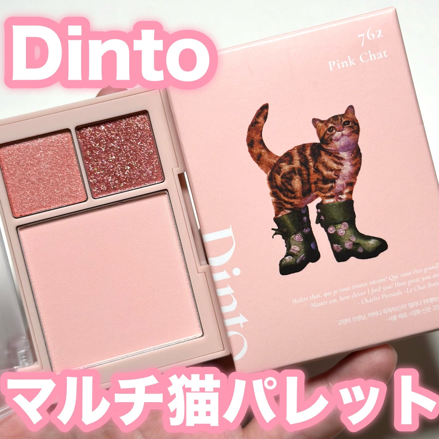 (ルシャブートコレクション)チーク&アイ マルチユーズ パレット/Dinto/パウダーチークを使ったクチコミ(1枚目)