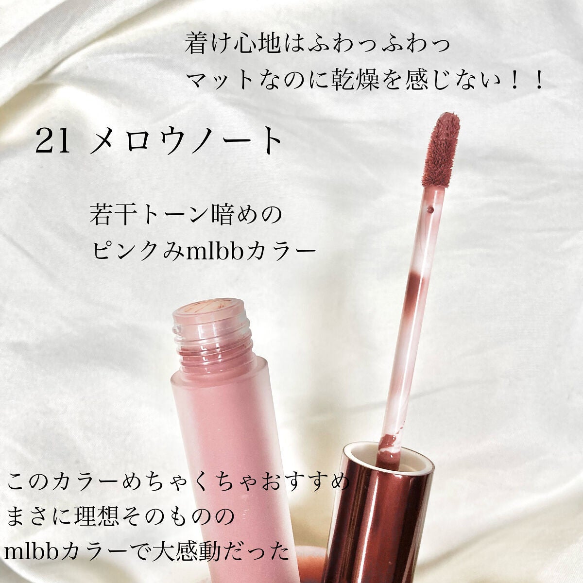 ラストベルベットティント/BBIA/リップティントを使ったクチコミ(2枚目)