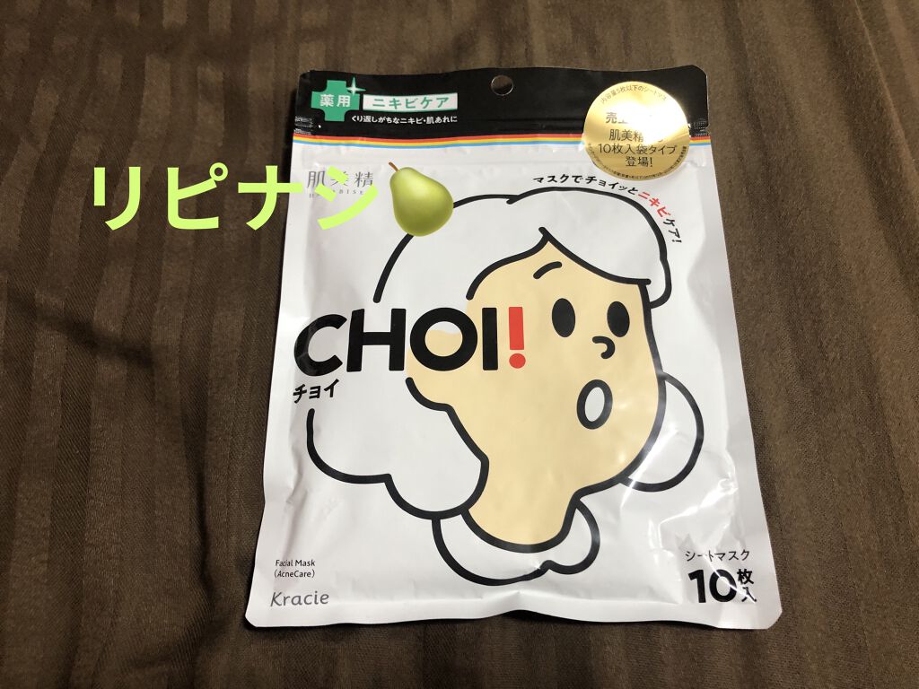 ティーツリーケア ソリューション エッセンシャルマスクEX/MEDIHEAL/シートマスク・パックを使ったクチコミ（1枚目）