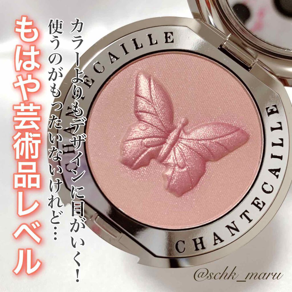 チーク シェイド｜シャンテカイユの使い方を徹底解説 - ＼魅惑のチーク