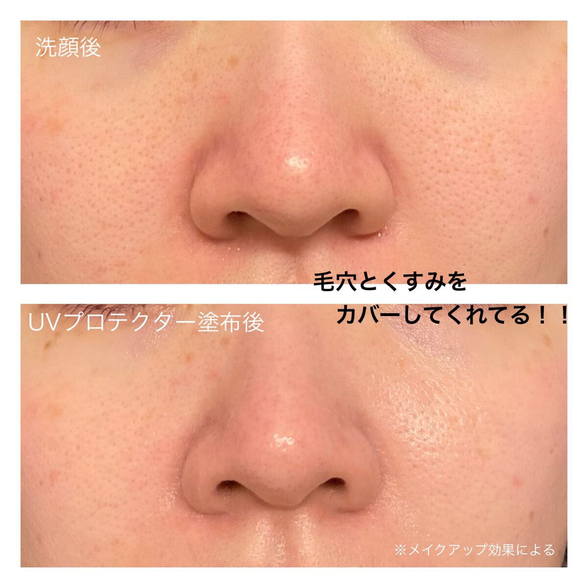 ベース クリアUVプロテクター/Ｎ organic/日焼け止めクリームを使ったクチコミ（3枚目）