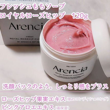 アレンシアフレッシュもちソープ「ロイヤルローズヒップ」/アレンシア/その他洗顔料を使ったクチコミ(4枚目)