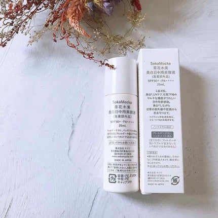 美白日中用美容液/草花木果/美容液を使ったクチコミ(2枚目)