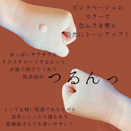 ライトフル C+ティンティッド プライマーSPF45(PA++++)/M・A・C/化粧下地を使ったクチコミ(2枚目)