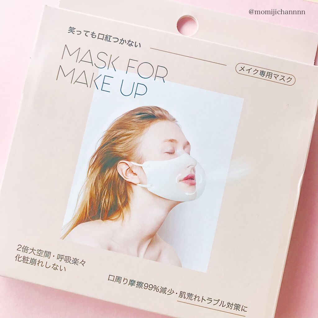 mask for make up/BDP/マスクを使ったクチコミ(1枚目)