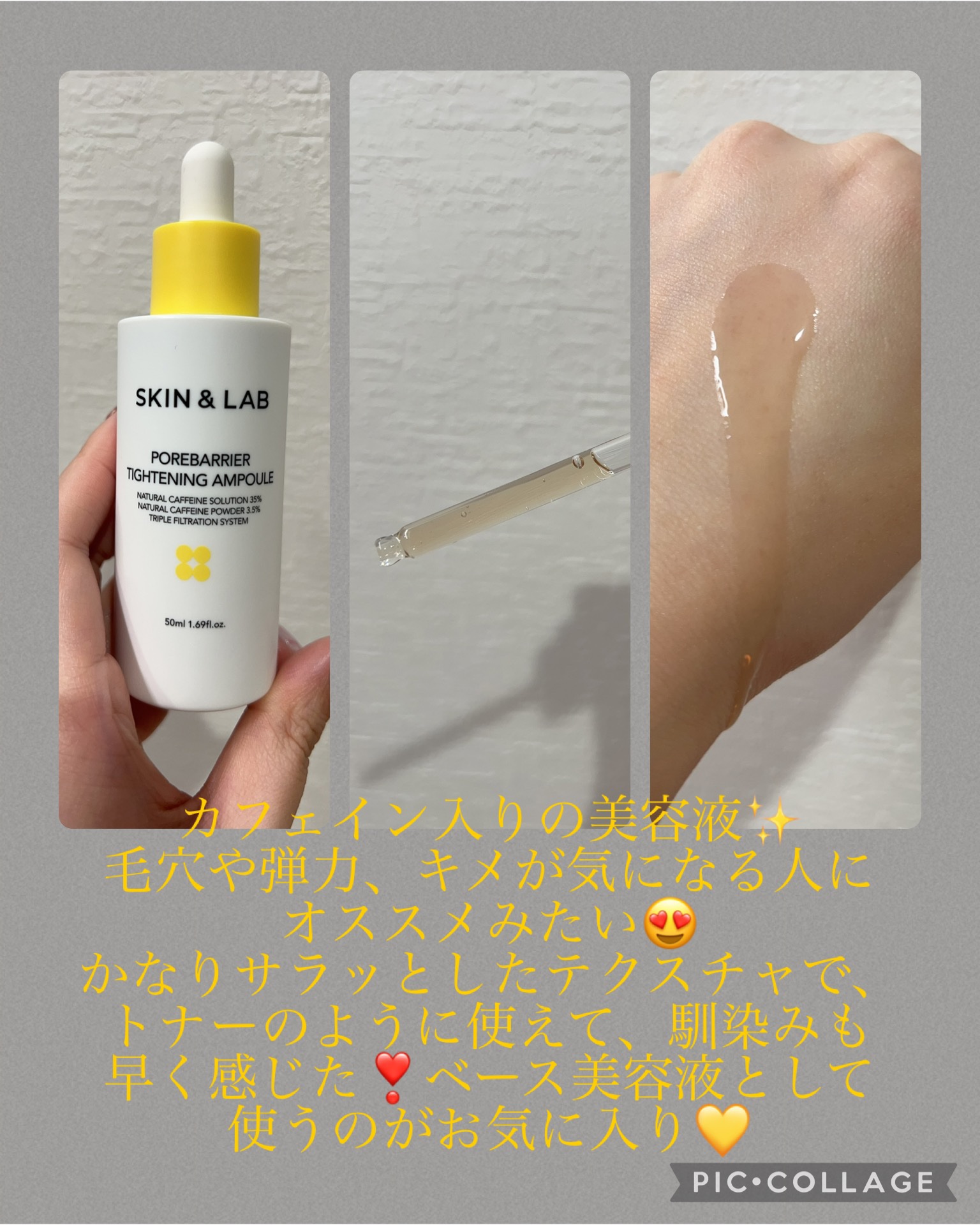 ポアバリアタイトニングアンプル/SKIN&LAB/美容液を使ったクチコミ（2枚目）