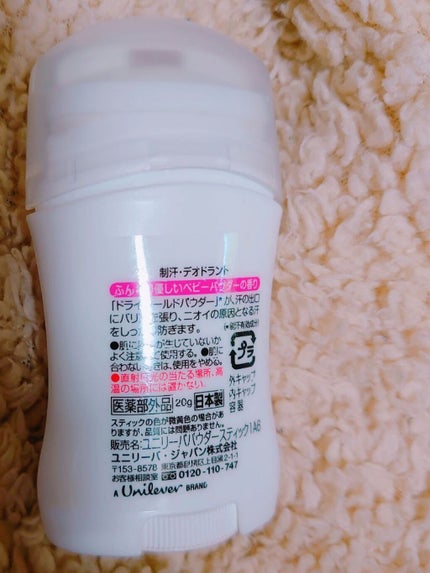 レセナ ドライシールド パウダースティック(ベビーパウダー)/レセナ/デオドラント・制汗剤を使ったクチコミ(2枚目)