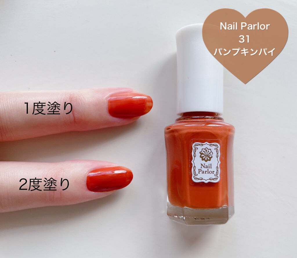 ネイルパーラー/ネイルパーラー/マニキュアを使ったクチコミ（2枚目）