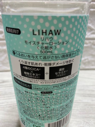 pikopiko on LIPS 「ニューノーマル時代の敏感肌へ乾燥・肌荒れケア☆LIHAWモイス..」（3枚目）