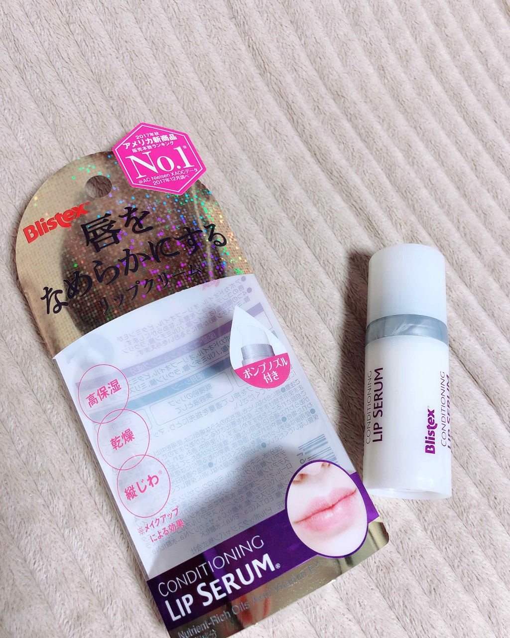 コンディショニングリップセラム/Blistex/リップクリームを使ったクチコミ(1枚目)