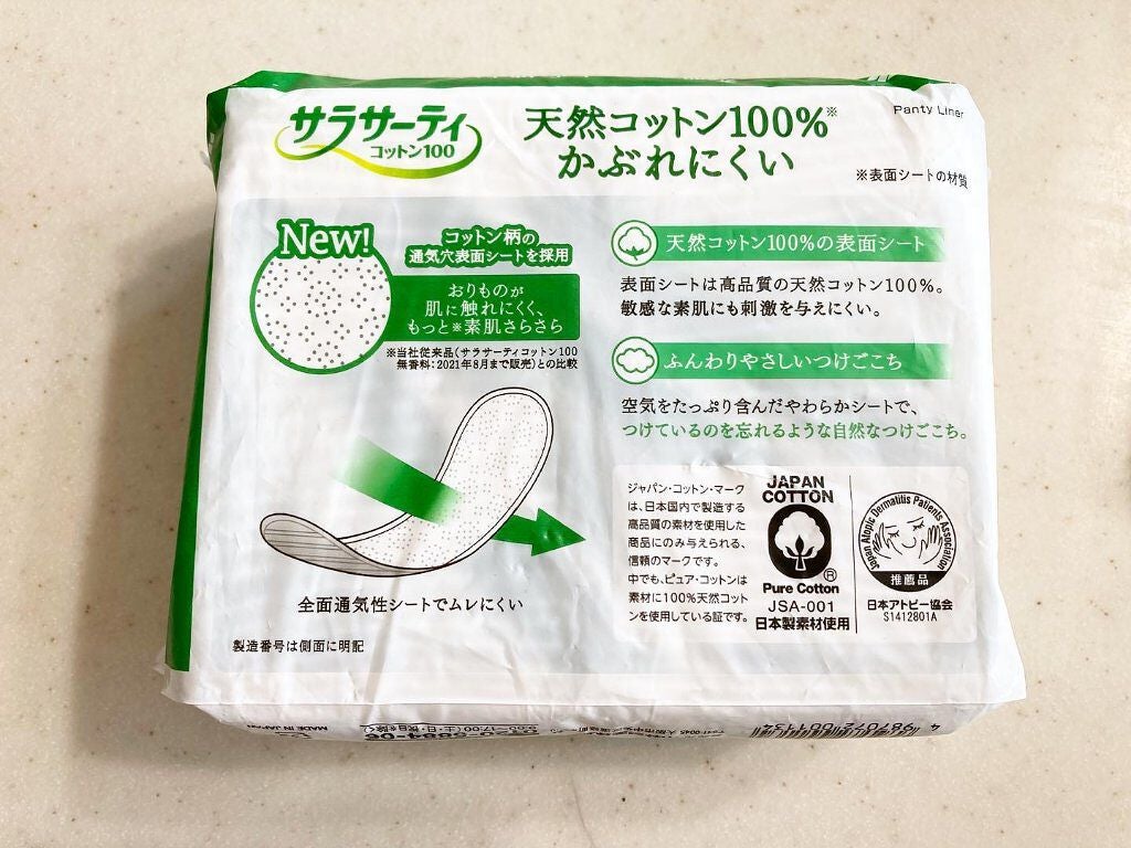 ありがとうこ on LIPS 「サラサーティコットン100小林製薬※おりもの専用シート天然コッ..」(3枚目)