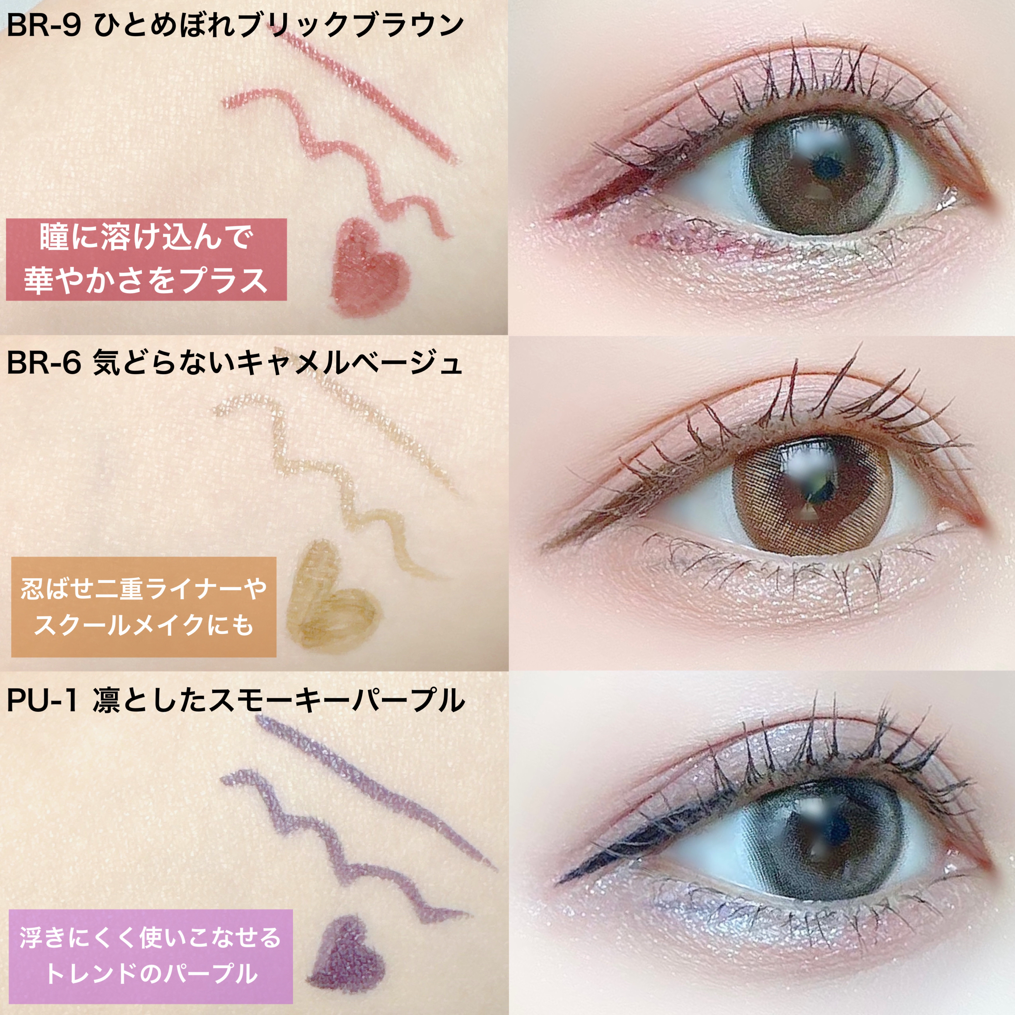 ウルトラカラー アイライナー BR-9 大人っぽい ブリックブラウン/MAYBELLINE NEW YORK/リキッドアイライナーを使ったクチコミ（3枚目）