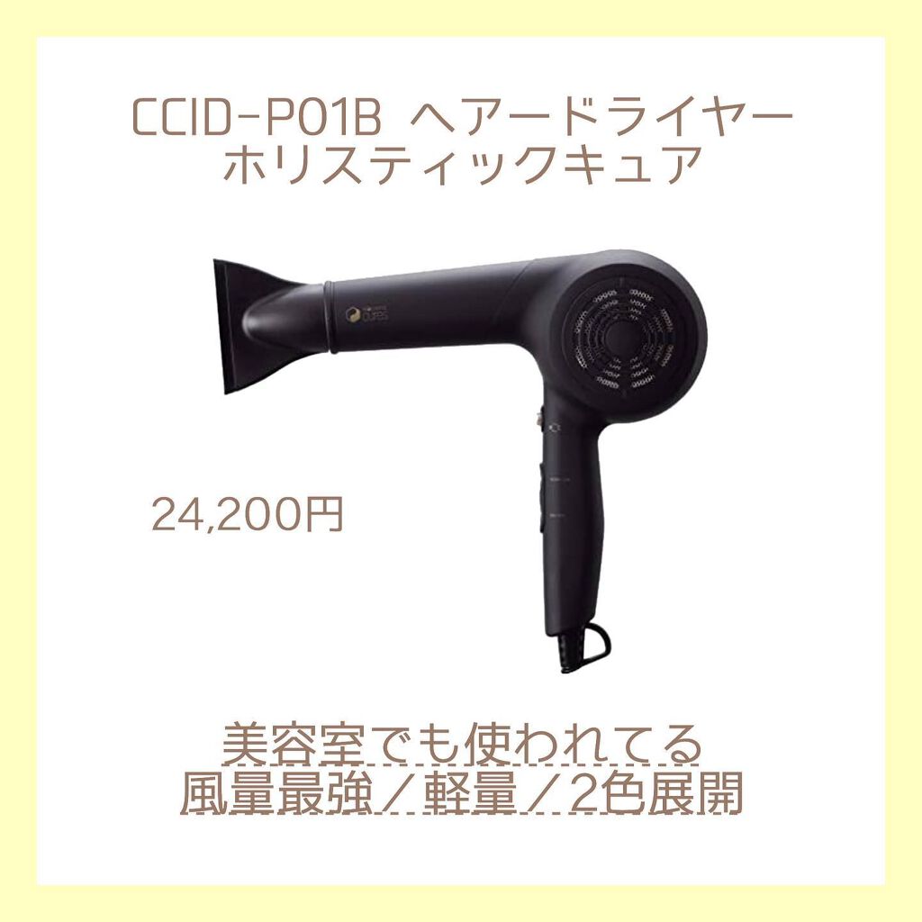 心斎橋美容室/cocut/美容師 on LIPS 「おすすめのドライヤー🍃"完全保存版"ドライヤーって意外と迷..」(7枚目)