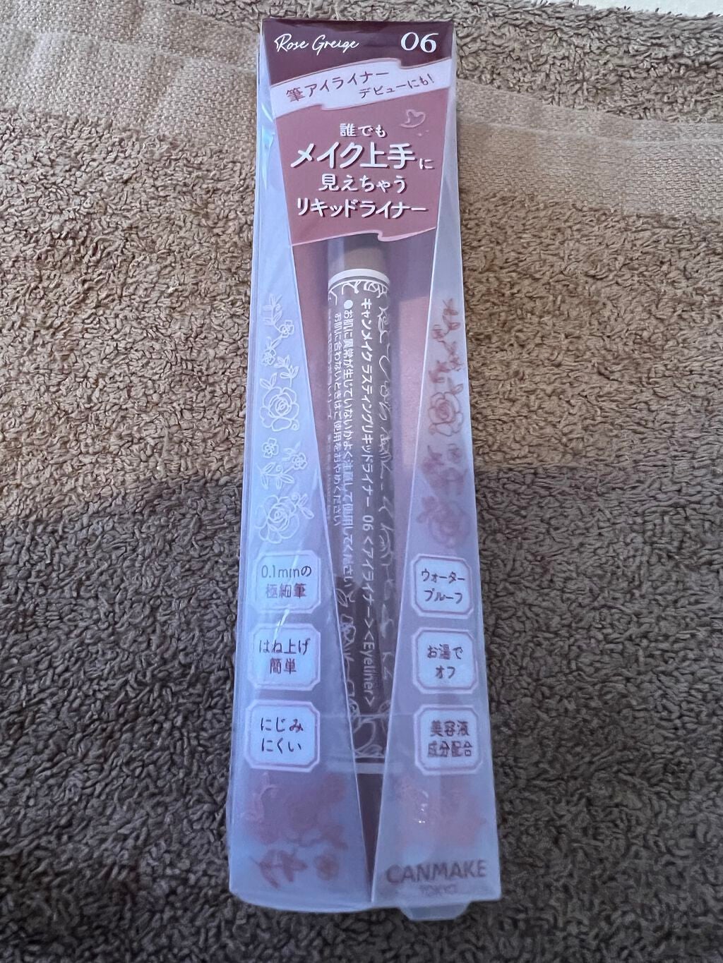 ラスティングリキッドライナー/キャンメイク/リキッドアイライナーを使ったクチコミ(1枚目)