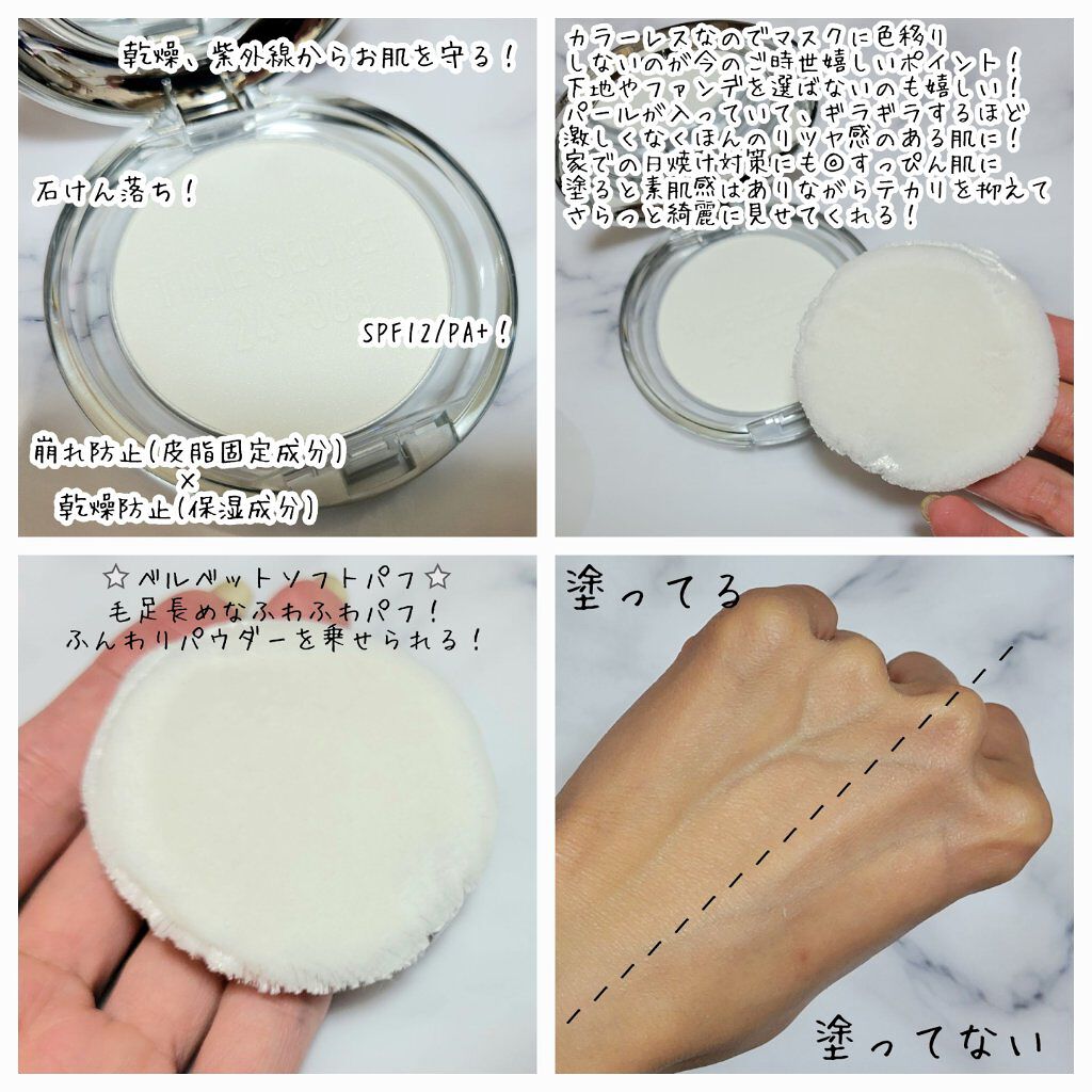 ミネラルプレストクリアベール/TIME SECRET/プレストパウダーを使ったクチコミ（3枚目）