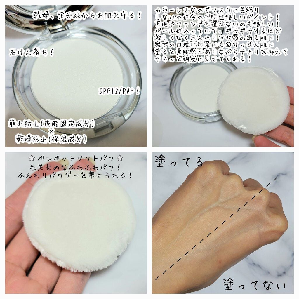 ミネラルプレストクリアベール/TIME SECRET/プレストパウダーを使ったクチコミ(3枚目)