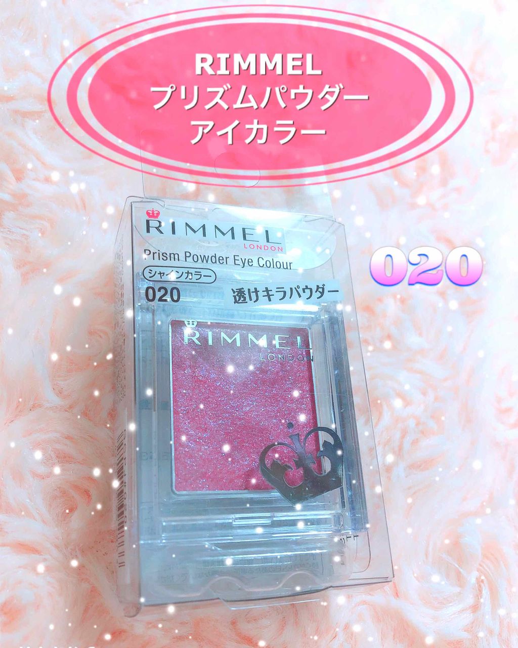 プリズム パウダーアイカラー/リンメル ロンドン/単色アイシャドウを使ったクチコミ（1枚目）