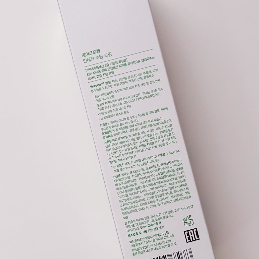 インテカ スージングクリーム/make prem/フェイスクリームを使ったクチコミ(4枚目)