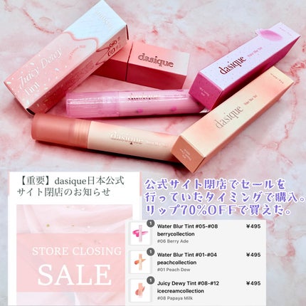 ジューシーデュイティント/dasique/リップティントを使ったクチコミ(2枚目)