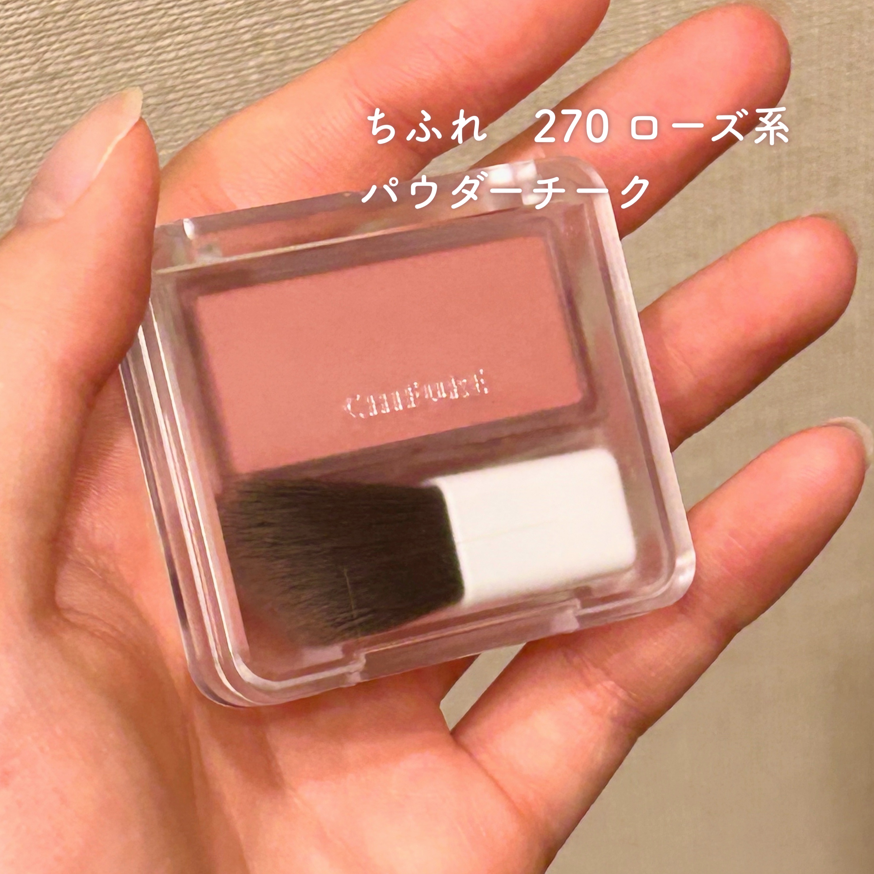 パウダー チーク/ちふれ/パウダーチークを使ったクチコミ（2枚目）
