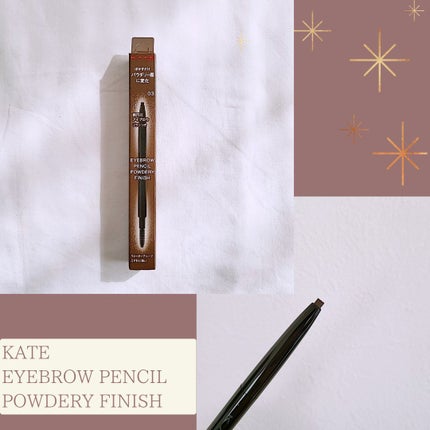 ケイト アイブロウペンシル(パウダリーフィニッシュ)/KATE/アイブロウペンシルを使ったクチコミ(1枚目)