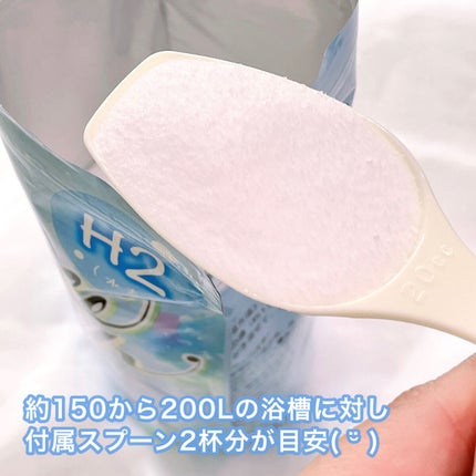 水素バブルバス/バッサ/炭酸系入浴剤を使ったクチコミ(2枚目)
