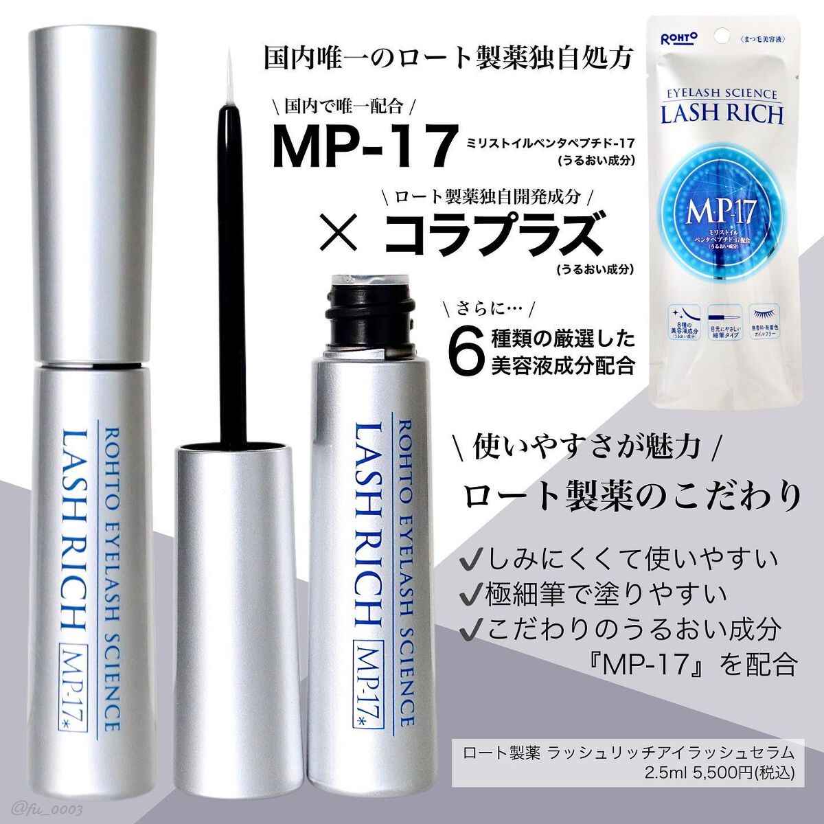 お買い得 ラッシュリッチ アイラッシュセラム まつ毛美容液 2.5mL