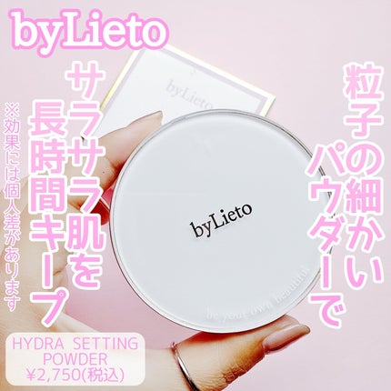 ハイドラセッティングパウダー/byLieto/プレストパウダーを使ったクチコミ(1枚目)
