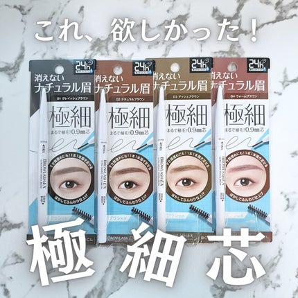 ブロウラッシュEX ウルトラスキニーペンシルブロウ N/ブロウラッシュ/アイブロウペンシルを使ったクチコミ(1枚目)