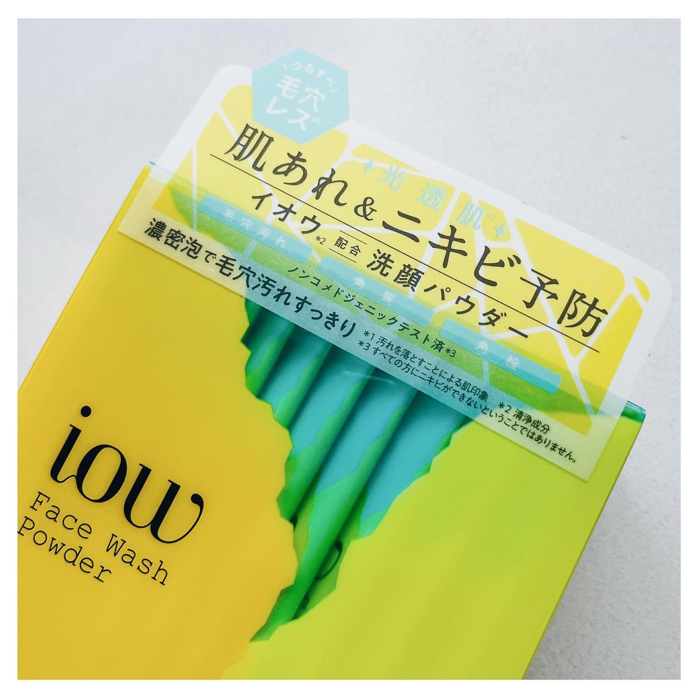 SF洗顔パウダー/iow/洗顔パウダーを使ったクチコミ(7枚目)