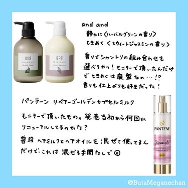 静かに ハーバルグリーンの香り シャンプー ポンプ(480ml)/and and/シャンプー・コンディショナーを使ったクチコミ（2枚目）